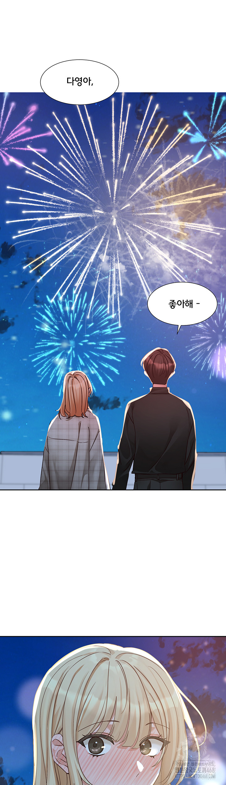 Circles Raw Chapter 204 image 48
