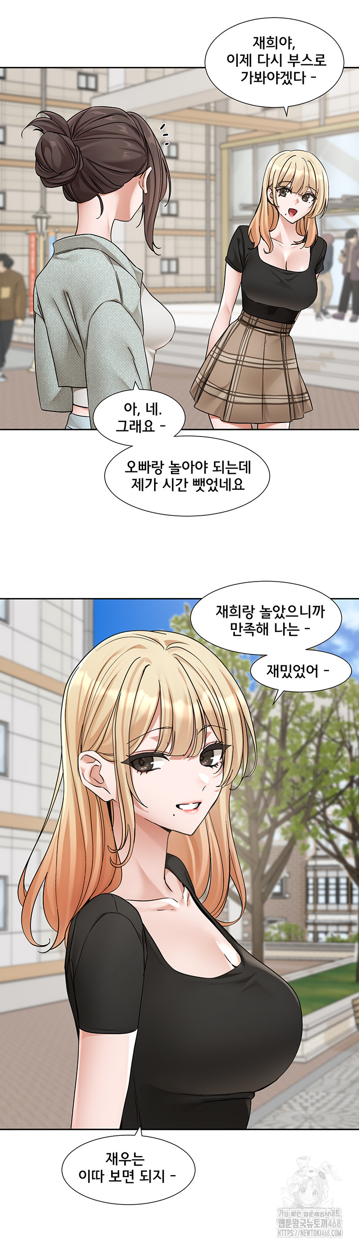 Circles Raw Chapter 204 image 4