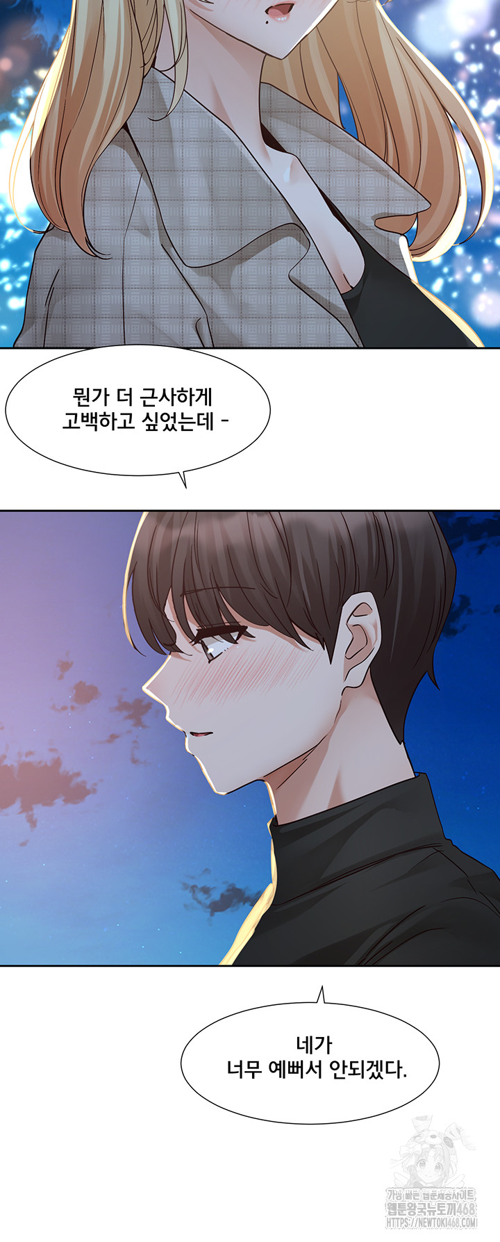 Circles Raw Chapter 204 image 49