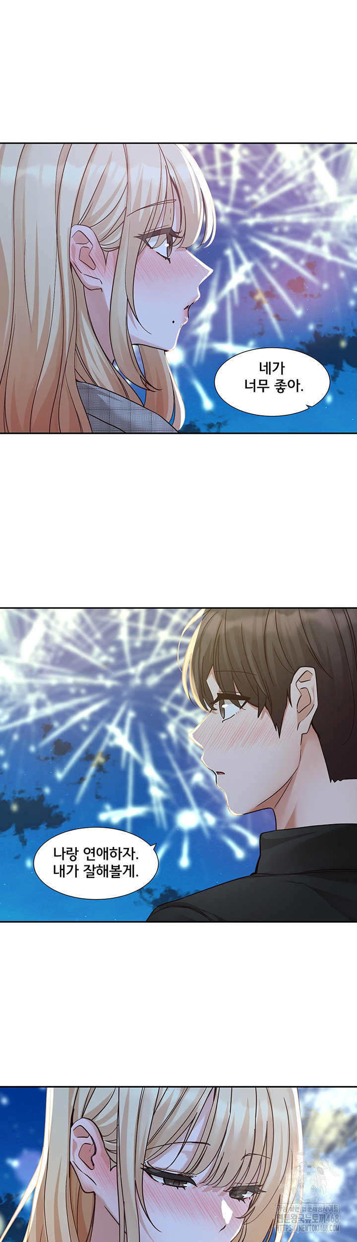 Circles Raw Chapter 204 image 50
