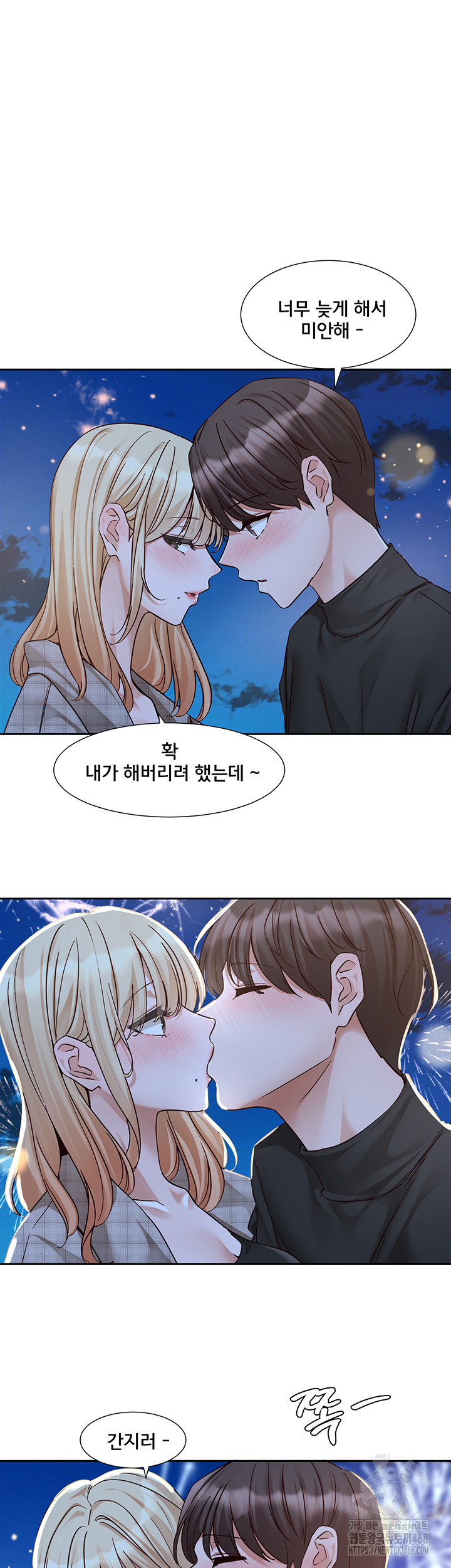 Circles Raw Chapter 204 image 54
