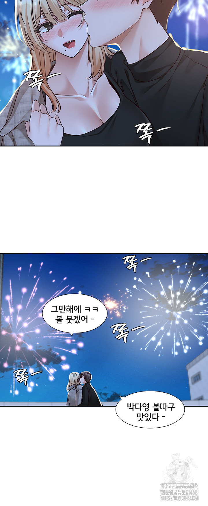 Circles Raw Chapter 204 image 55