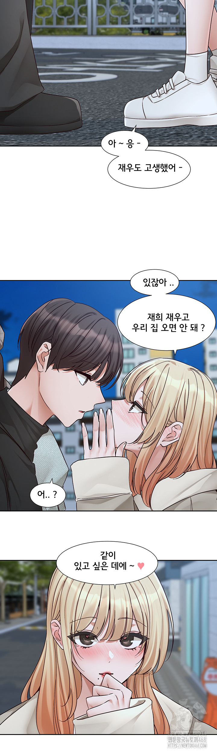 Circles Raw Chapter 204 image 58