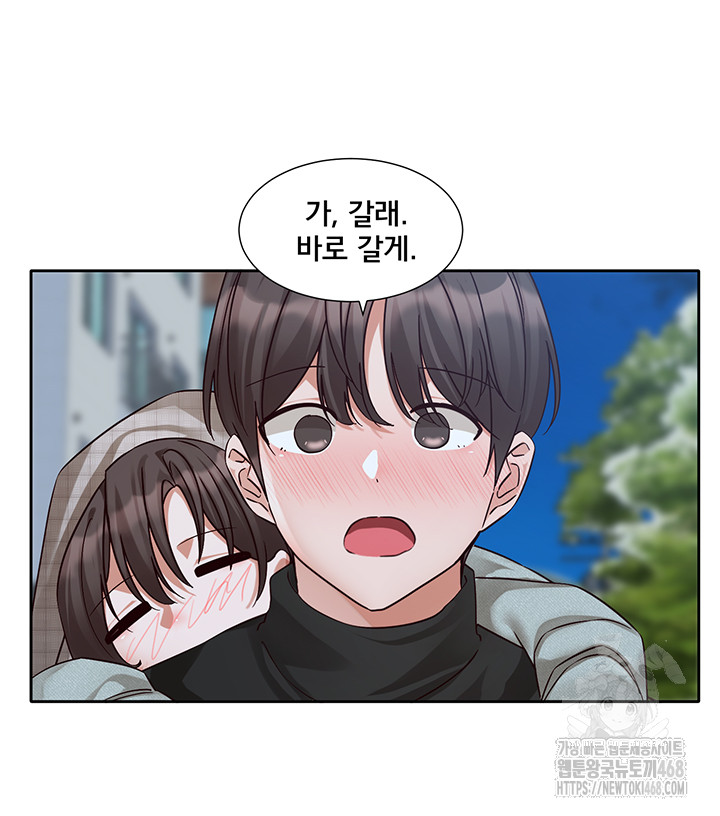 Circles Raw Chapter 204 image 59
