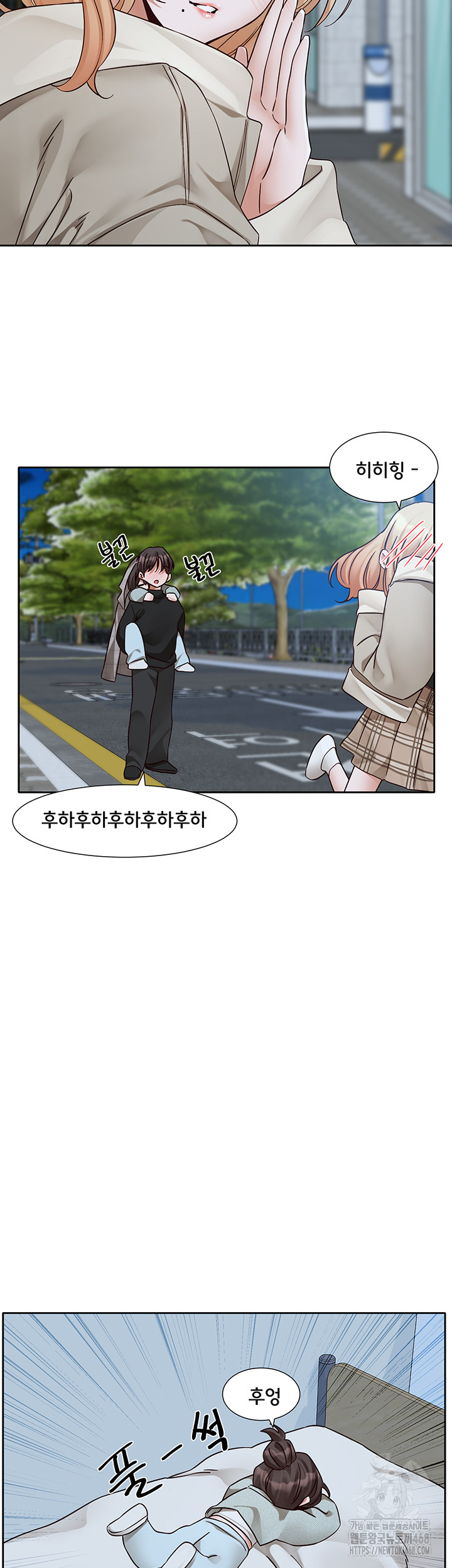 Circles Raw Chapter 204 image 61