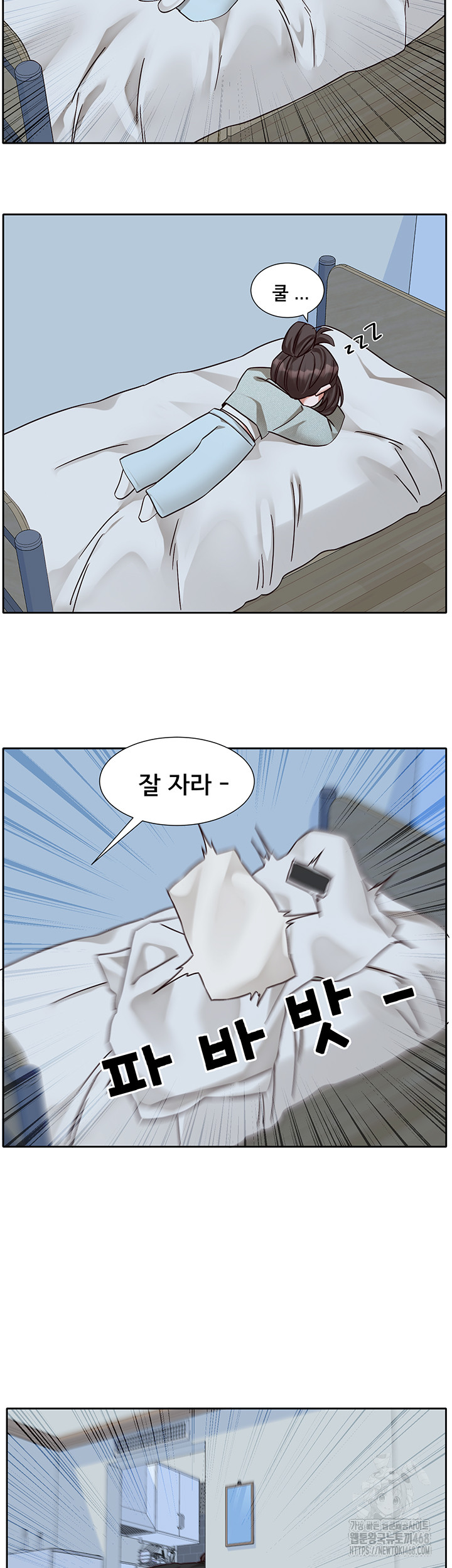 Circles Raw Chapter 204 image 62