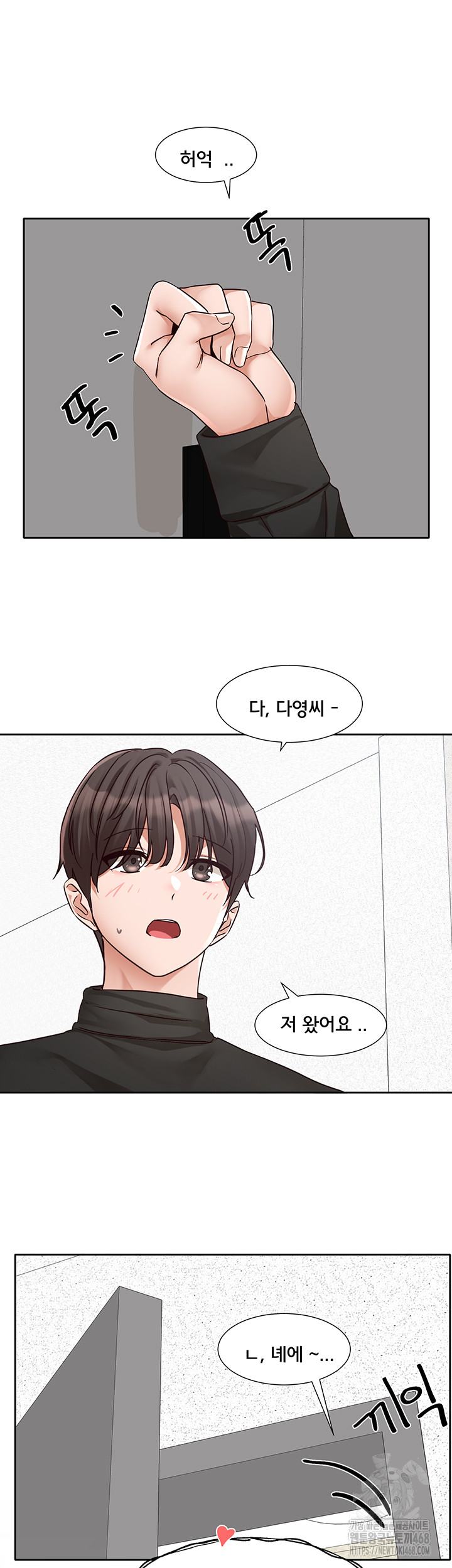 Circles Raw Chapter 204 image 64