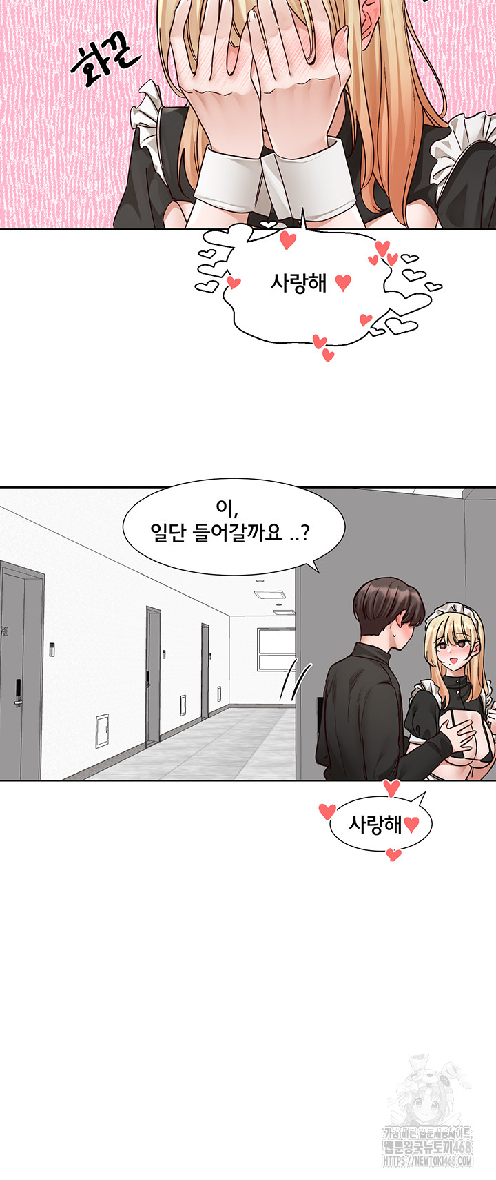 Circles Raw Chapter 204 image 67