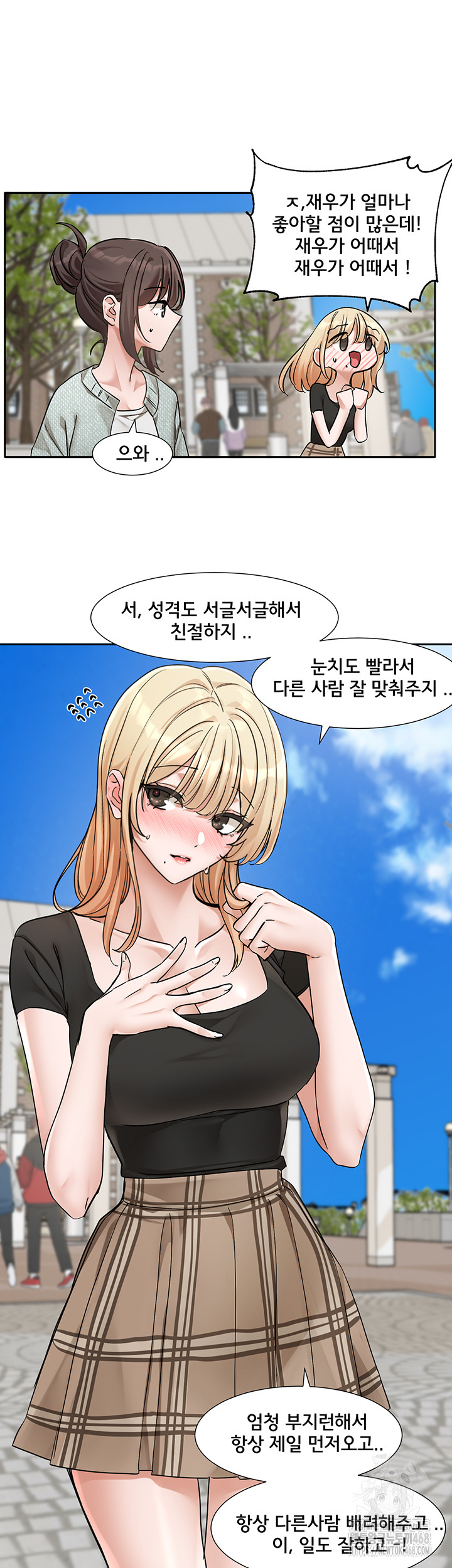 Circles Raw Chapter 204 image 6