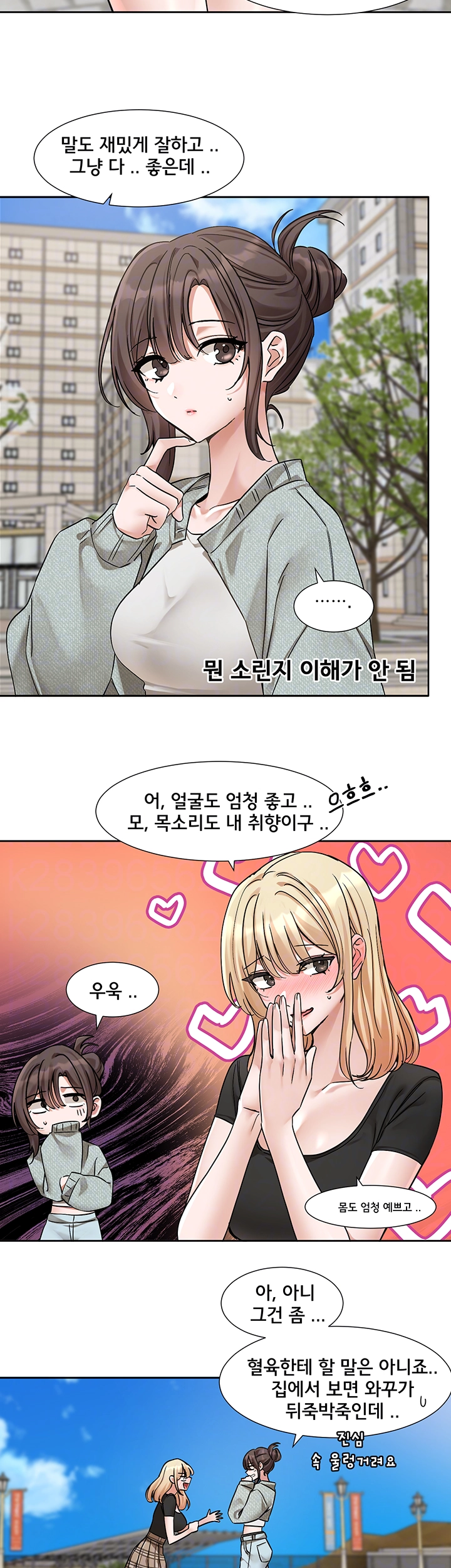 Circles Raw Chapter 204 image 7