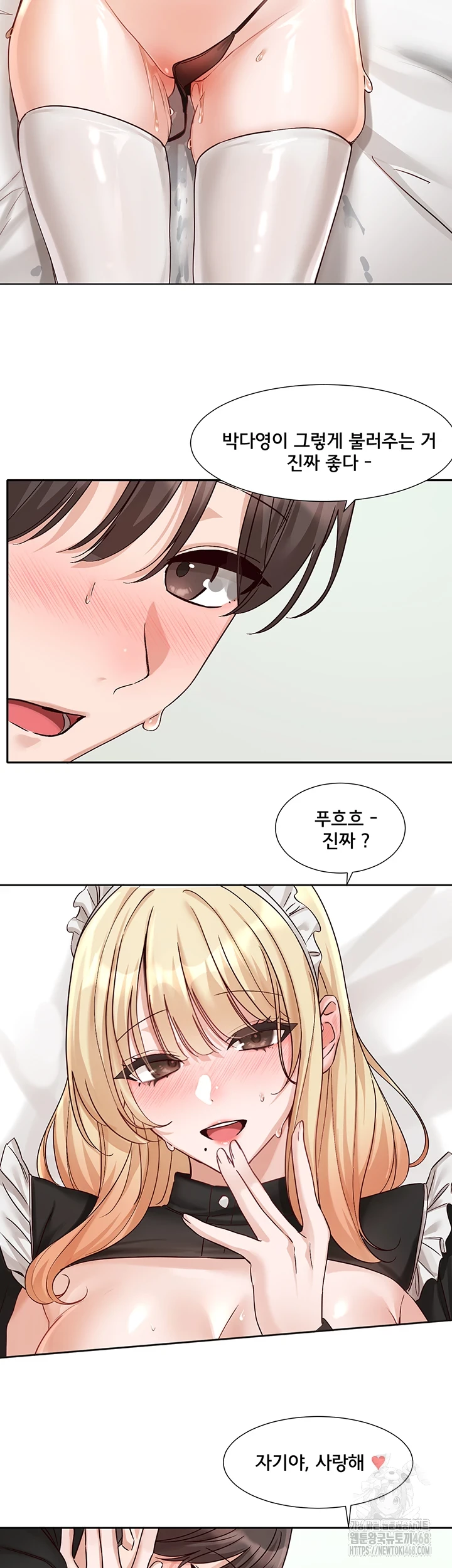 Circles Raw Chapter 205 image 43