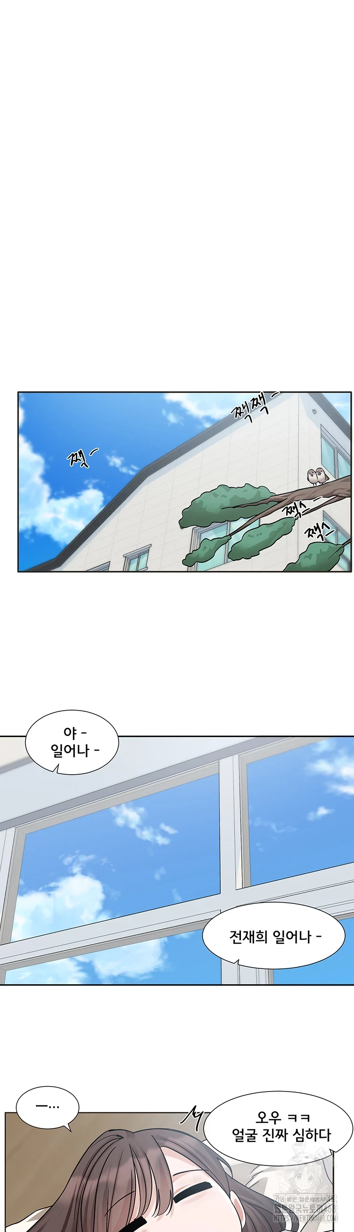 Circles Raw Chapter 205 image 45