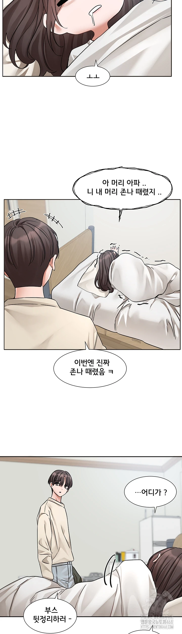 Circles Raw Chapter 205 image 46