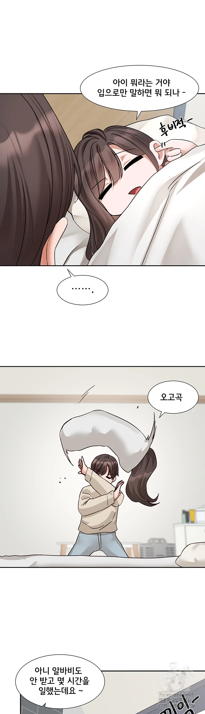 Circles Raw Chapter 205 image 48
