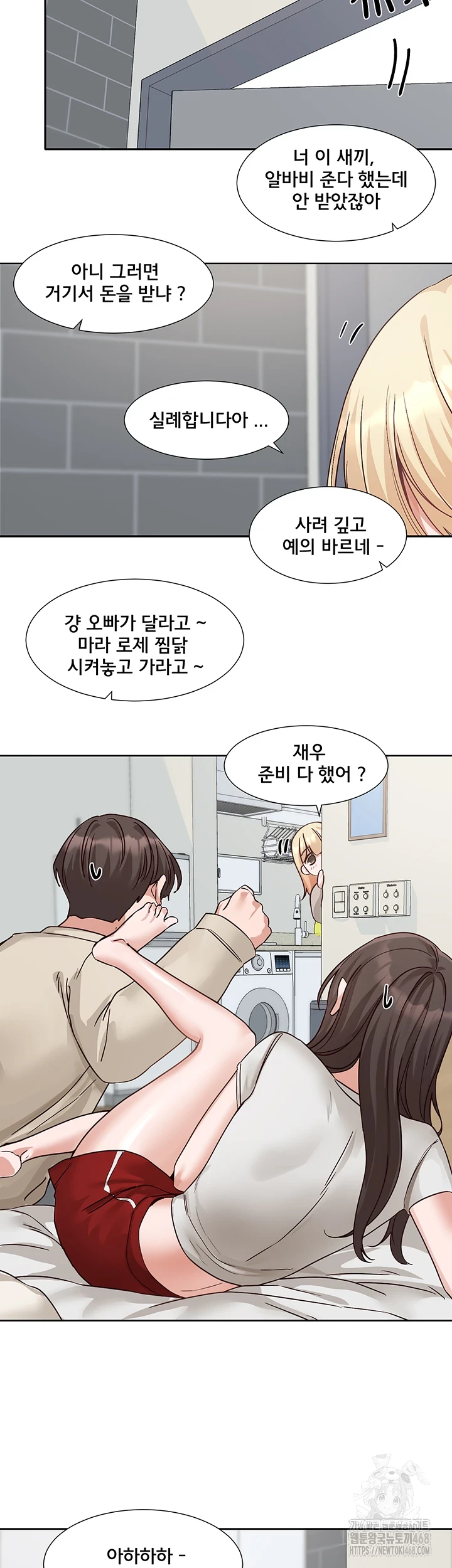 Circles Raw Chapter 205 image 49