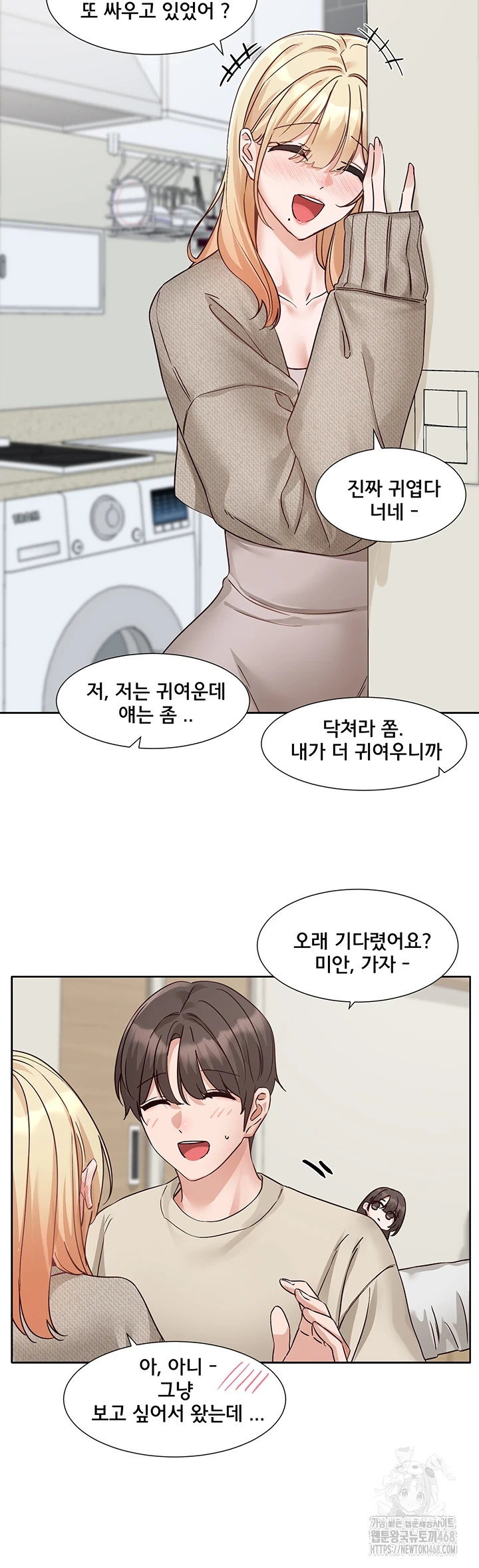 Circles Raw Chapter 205 image 50