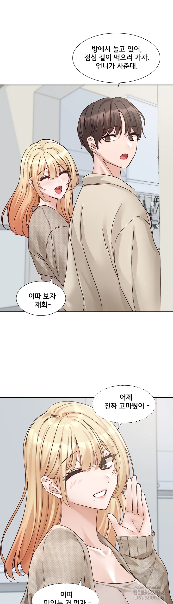 Circles Raw Chapter 205 image 51