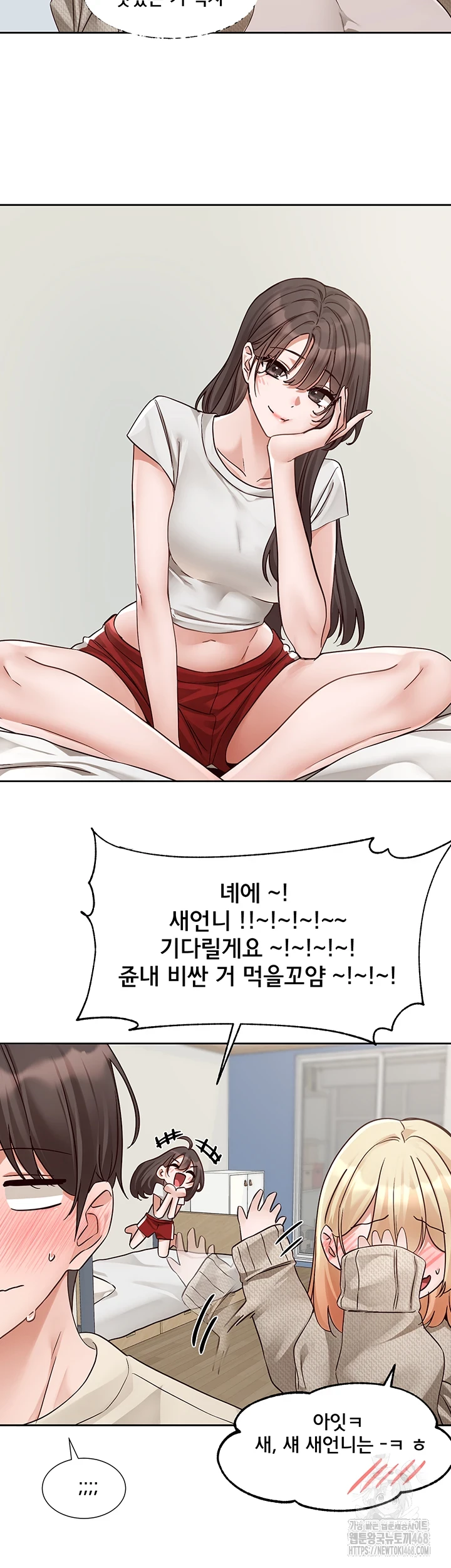 Circles Raw Chapter 205 image 52