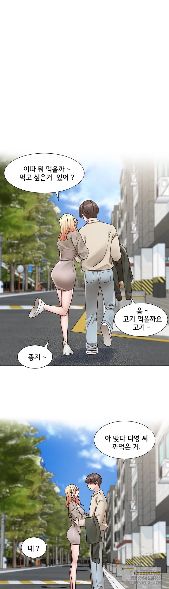 Circles Raw Chapter 205 image 53