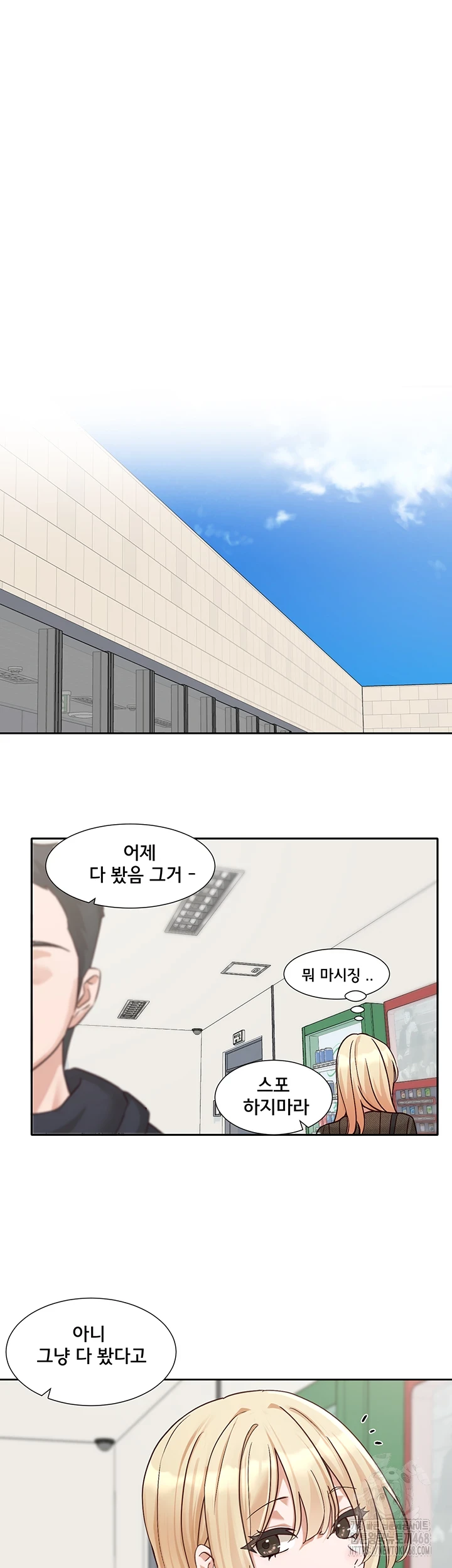 Circles Raw Chapter 205 image 56