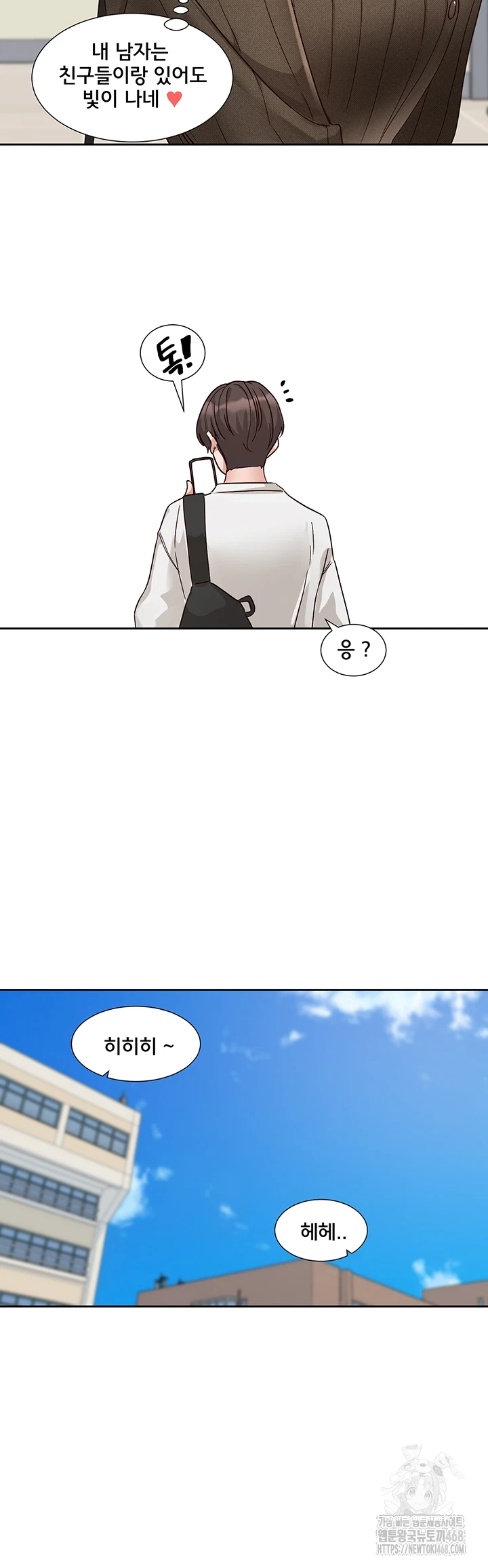 Circles Raw Chapter 205 image 58