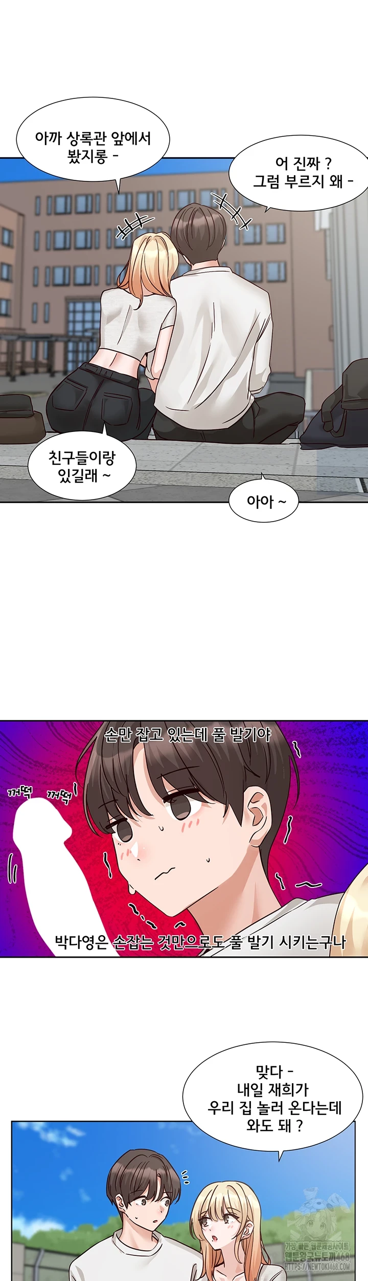 Circles Raw Chapter 205 image 59