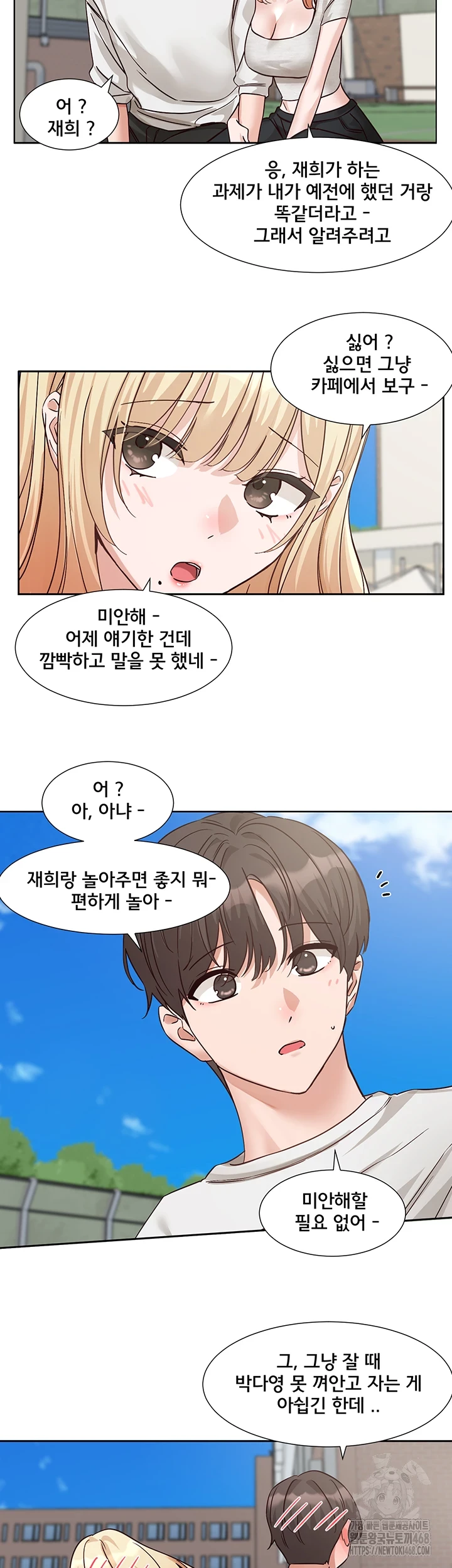 Circles Raw Chapter 205 image 60