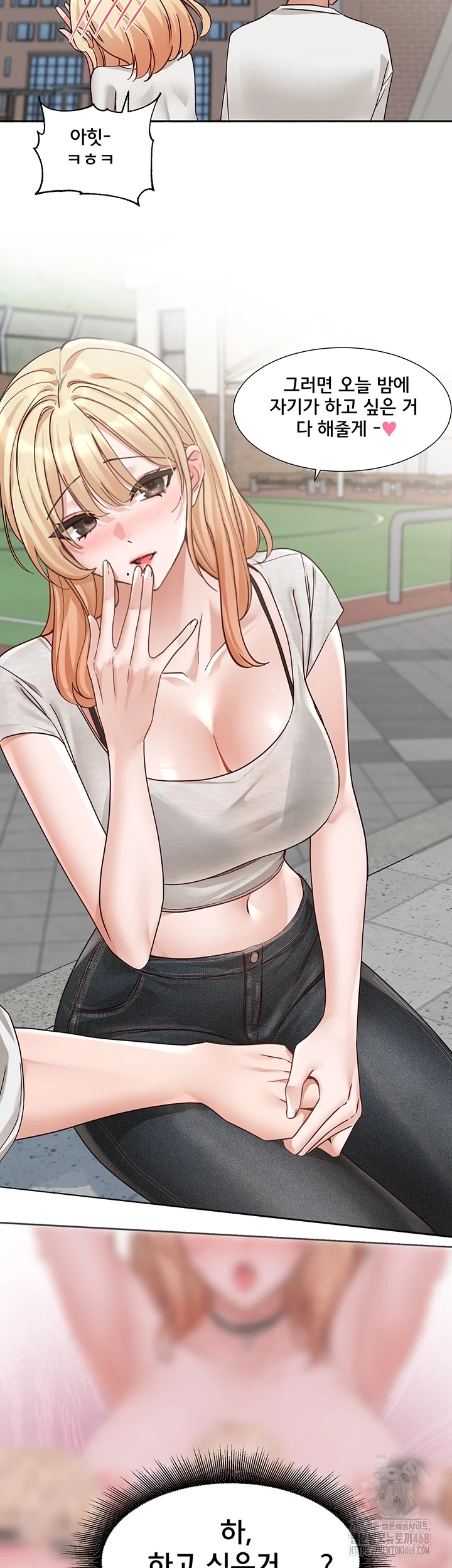 Circles Raw Chapter 205 image 61