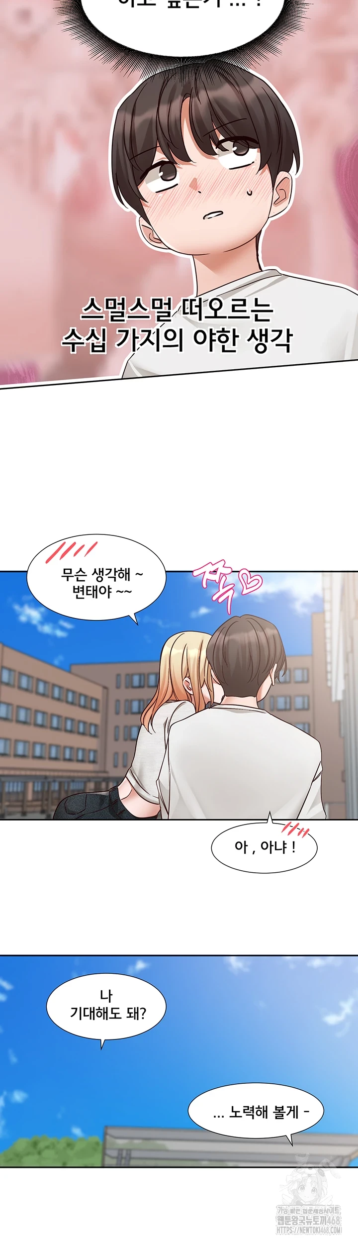 Circles Raw Chapter 205 image 62