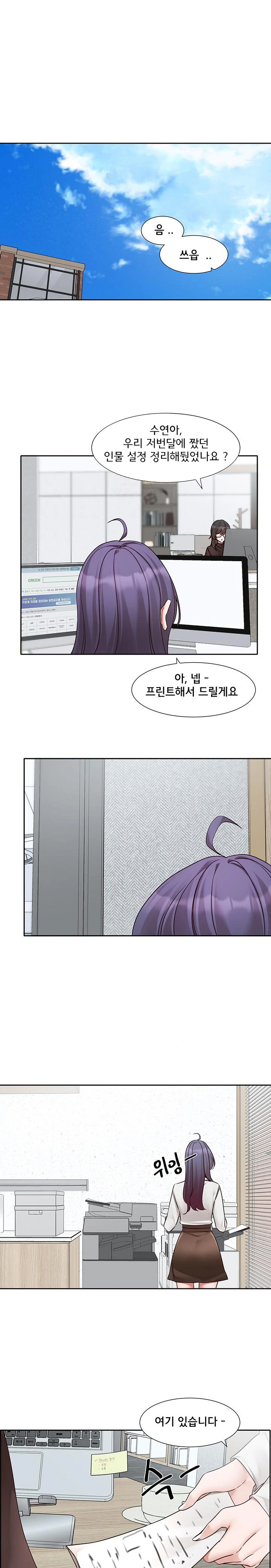 Circles Raw Chapter 206 image 0