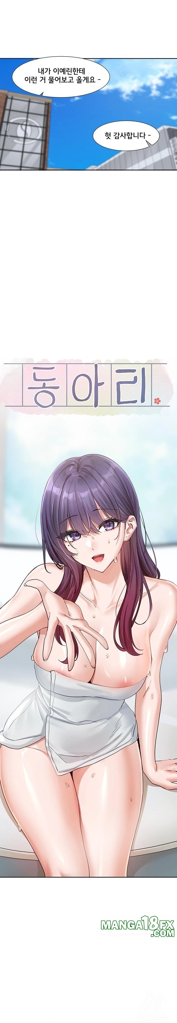Circles Raw Chapter 206 image 9