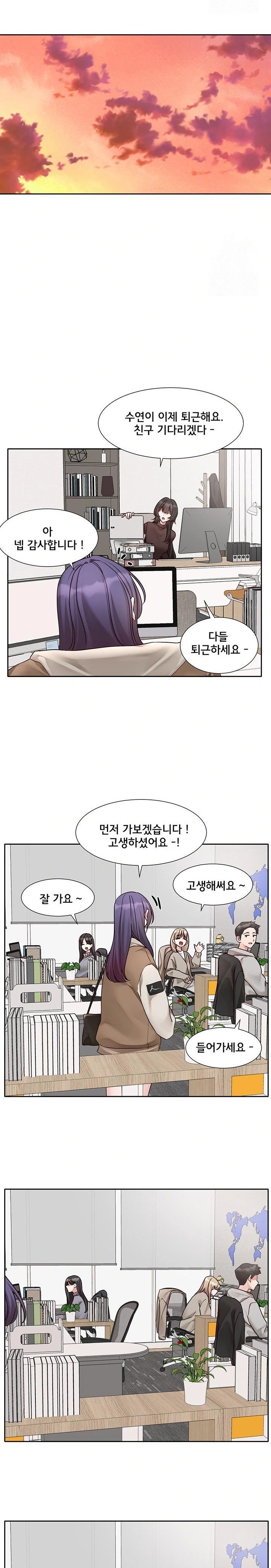 Circles Raw Chapter 206 image 10