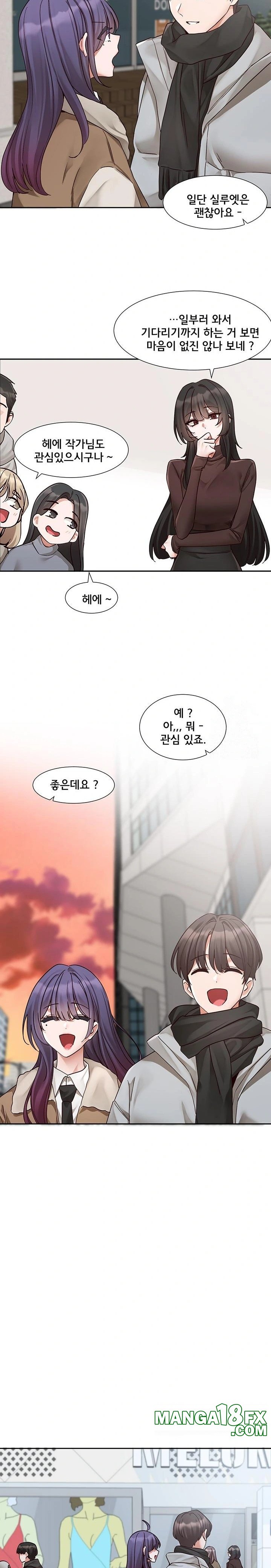 Circles Raw Chapter 206 image 12