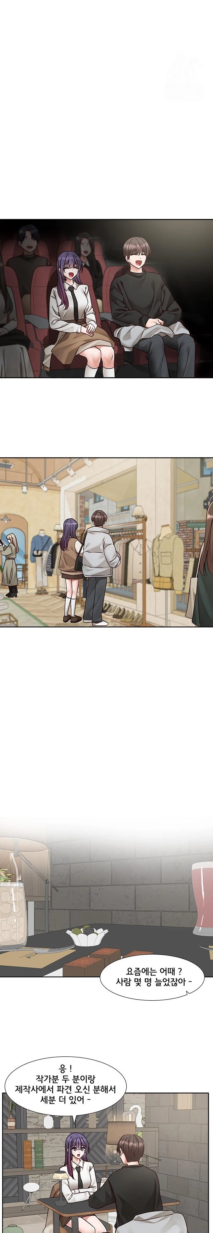 Circles Raw Chapter 206 image 14