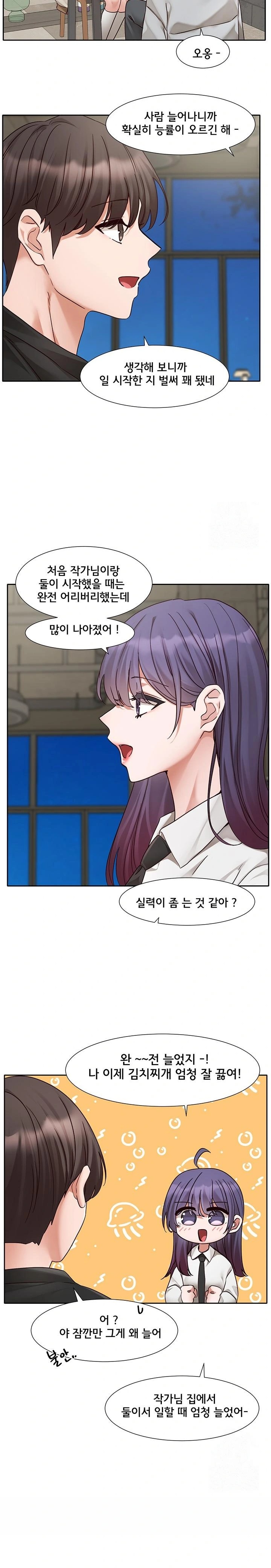 Circles Raw Chapter 206 image 15