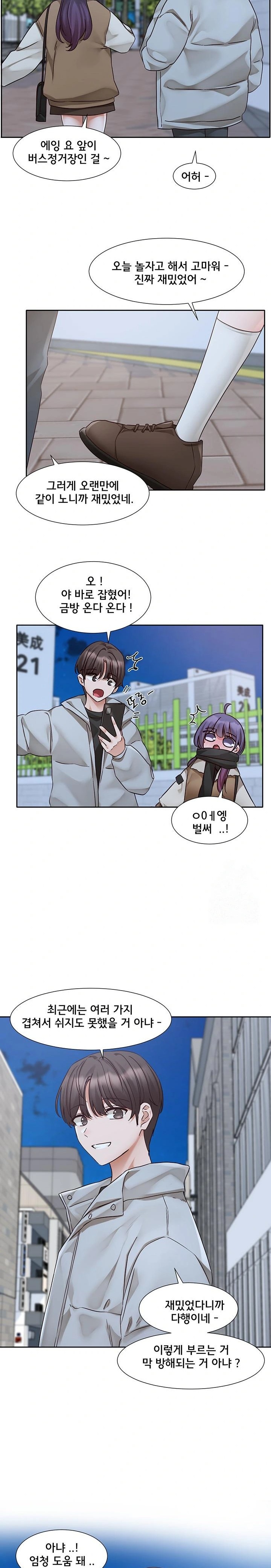 Circles Raw Chapter 206 image 18