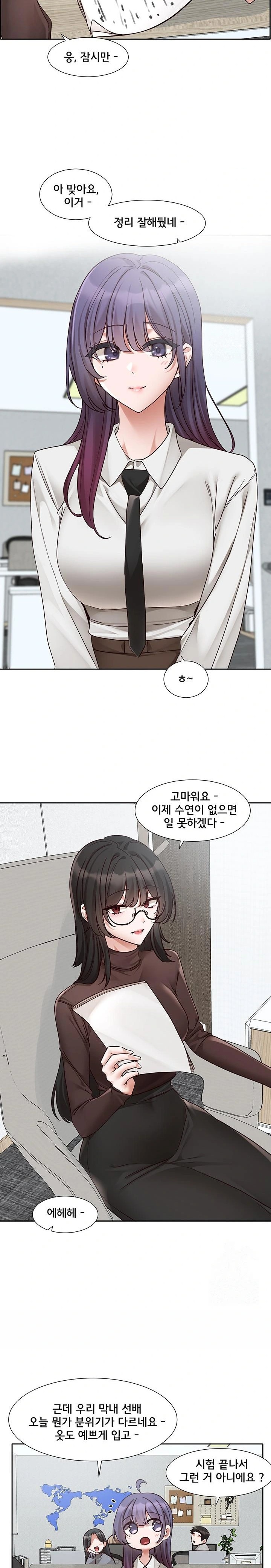 Circles Raw Chapter 206 image 1
