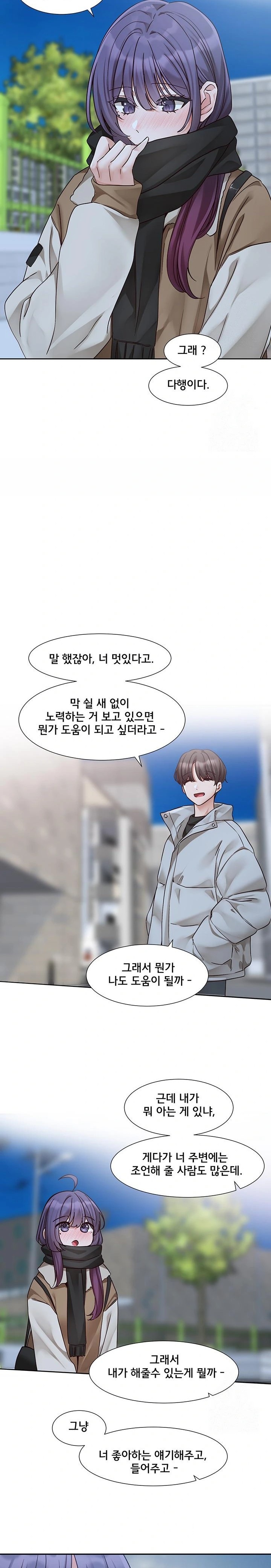 Circles Raw Chapter 206 image 19