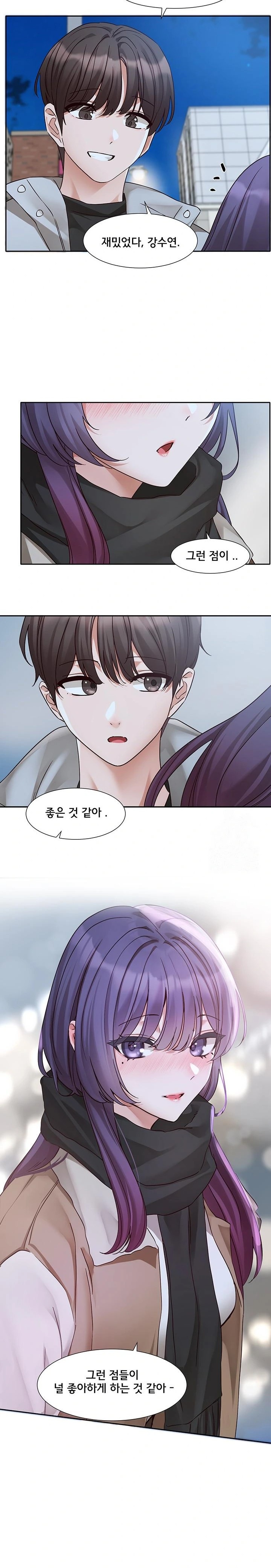Circles Raw Chapter 206 image 21