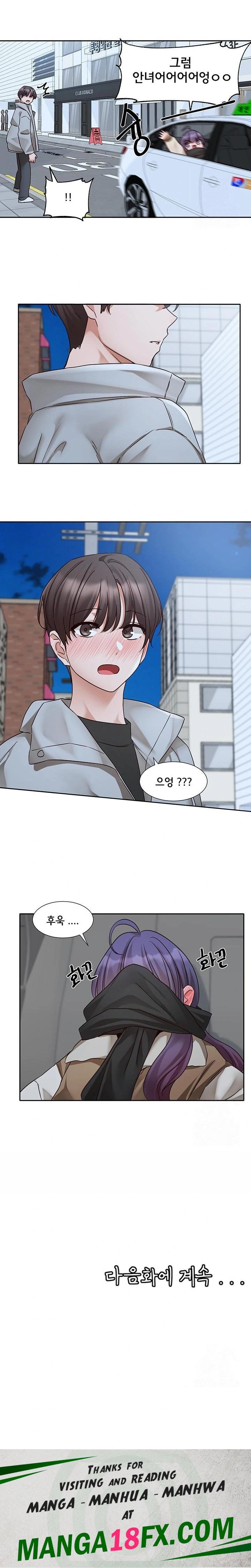 Circles Raw Chapter 206 image 22