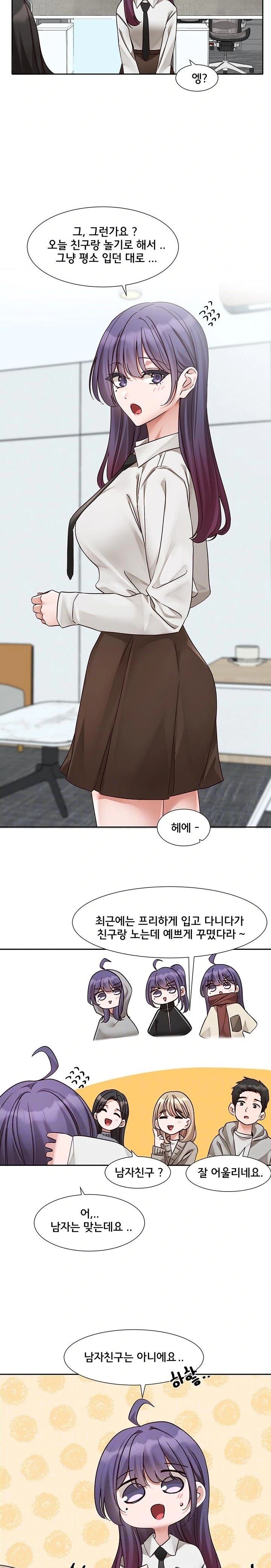 Circles Raw Chapter 206 image 2