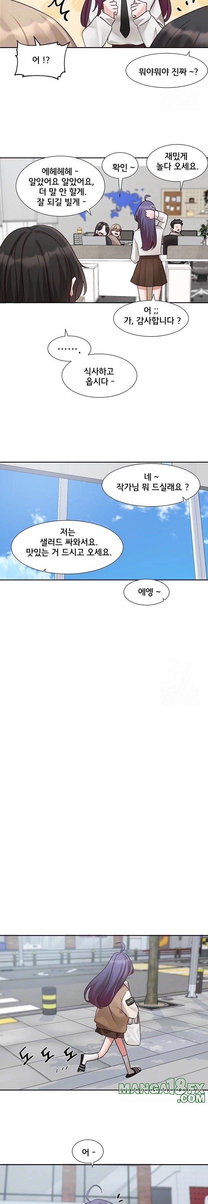 Circles Raw Chapter 206 image 3