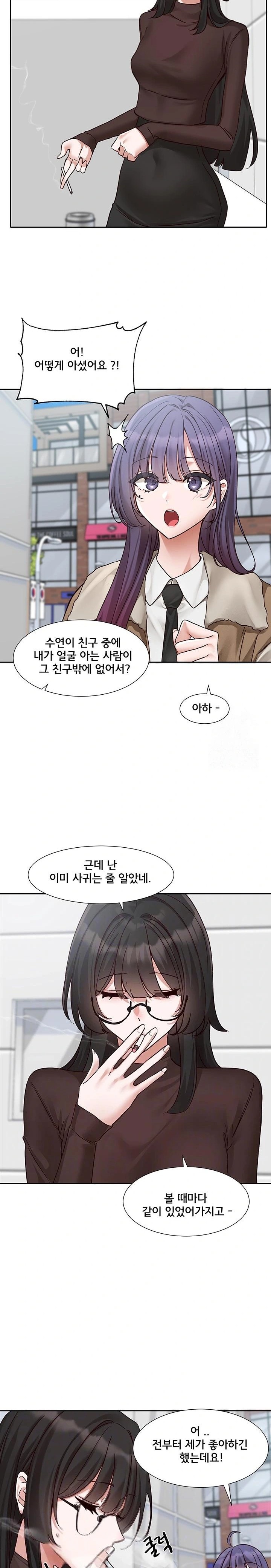 Circles Raw Chapter 206 image 5