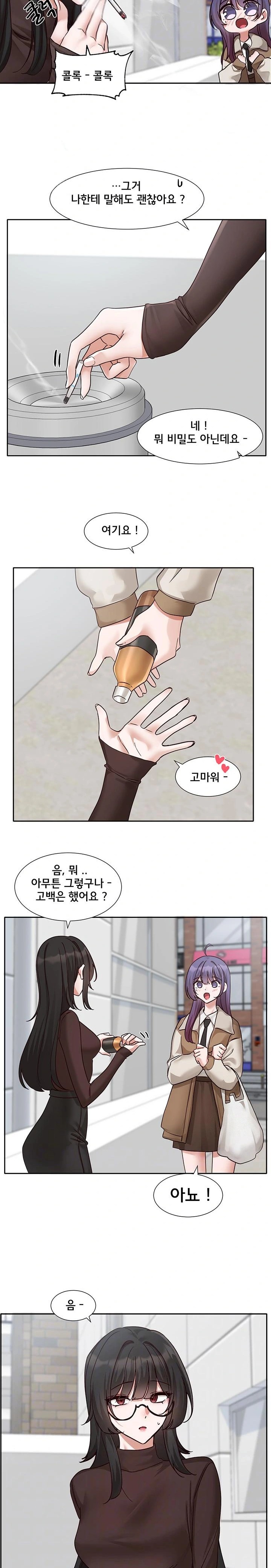 Circles Raw Chapter 206 image 6