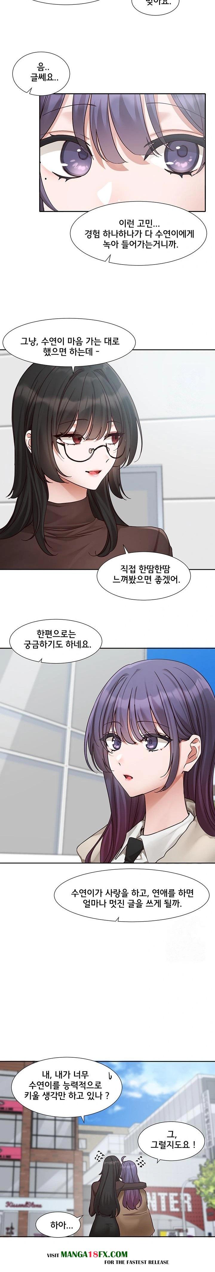 Circles Raw Chapter 206 image 8