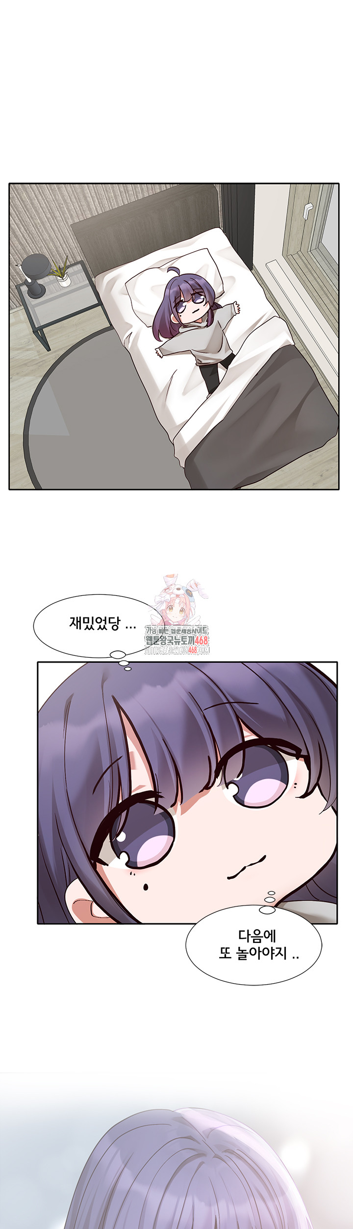 Circles Raw Chapter 207 image 0