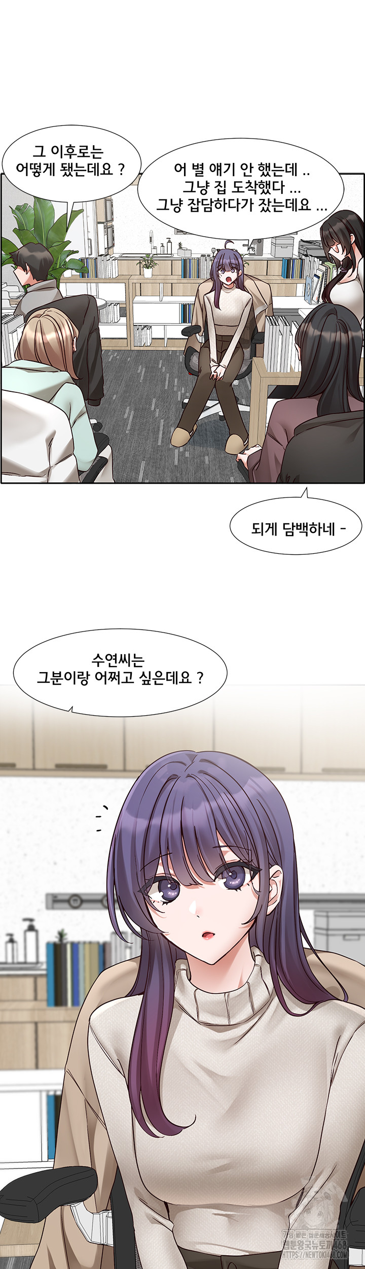 Circles Raw Chapter 207 image 9