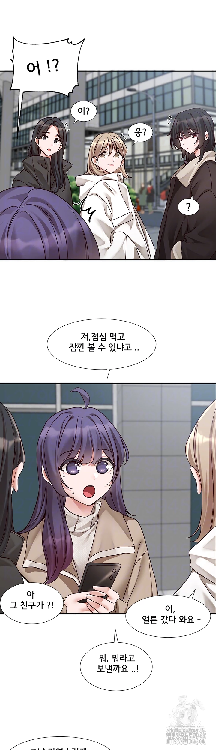 Circles Raw Chapter 207 image 11