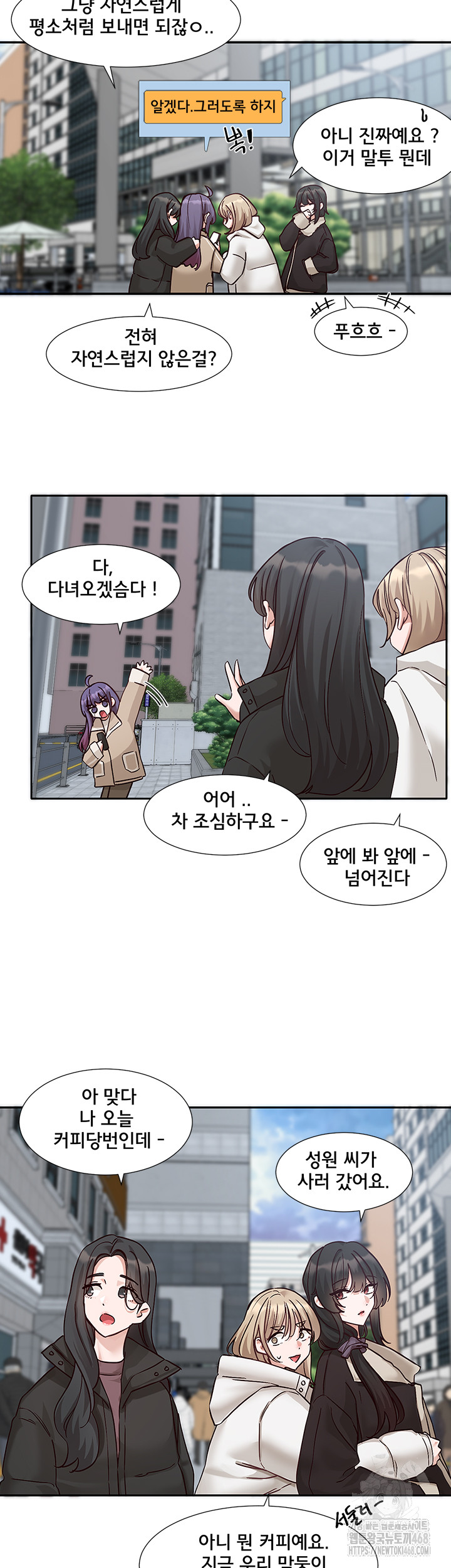 Circles Raw Chapter 207 image 12