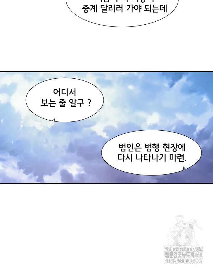 Circles Raw Chapter 207 image 13